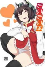Daidai hon