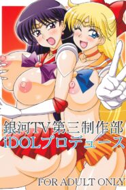 Ginga TV Daisan Seisakubu iDOL Produce