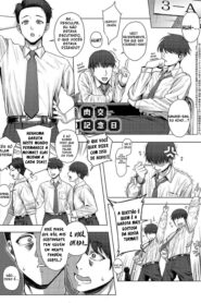 Nikukou Kinenbi