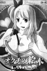 Okuchi no Ehon Lucy to Issho!