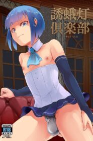 Yuugatou Club