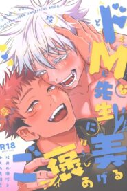 Mune no Uchi Seiippai