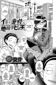 Zutto ki ni Natte ita Danshi Kara Yobidasa re Kokuhaku o Machinozonde Itaga Ayashī Saimin Apuri de Eroikoto o Yōkyū sa reru mo Mochimae no Yasashi-sa to Oppai de Nanimokamo Tsutsumikonde Shimau Chotto Fubin’na Kodesu