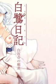Shirasagi Nikki ~Shirayuri no Himegimi~
