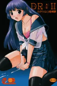 DR:II