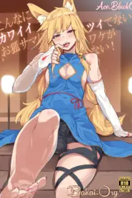 Konna ni Kawaii Okitsune-sama ni Tsuite Nai Wake ga Nai!
