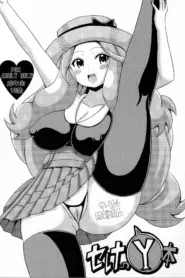 Serena no Y Hon