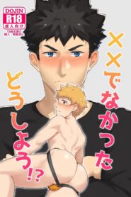 Xx Denakatta Dou Shiyou!?