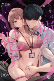 Kyoya ~ Meu Amigo de Infância Me Abusa Durante o Sonho
