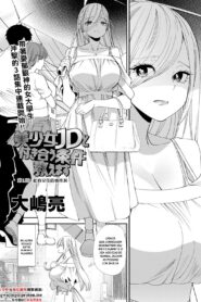 Bishoujo JD to Tsukiau Jouken Oshiemasu