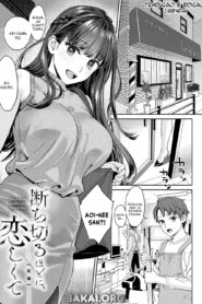 Tachikiru Hodo ni, Koishikute