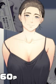 Complexo das Esposas – Apartamento 513 Madoka Sakura