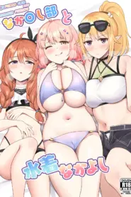 O Clube Nakadashi e as Amigas de Biquíni